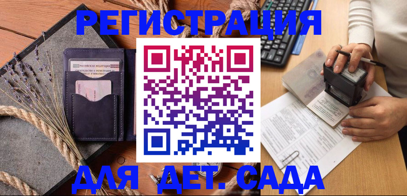 временная регистрация недорого в Туймазы