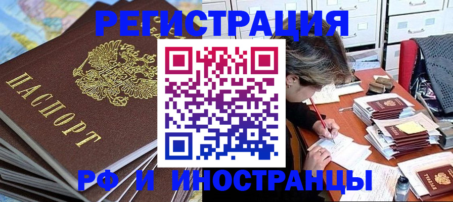 прописка гарантия в Туймазы