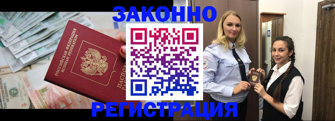 временная регистрация в Туймазы