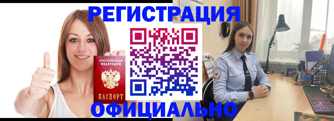 купить прописку в Туймазы