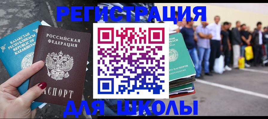 прописка для работы в Туймазы