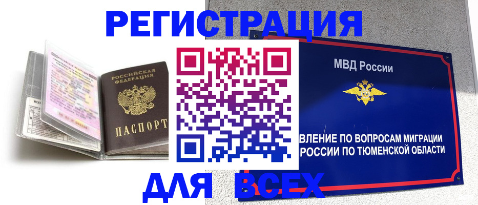 найти адрес прописки в Туймазы
