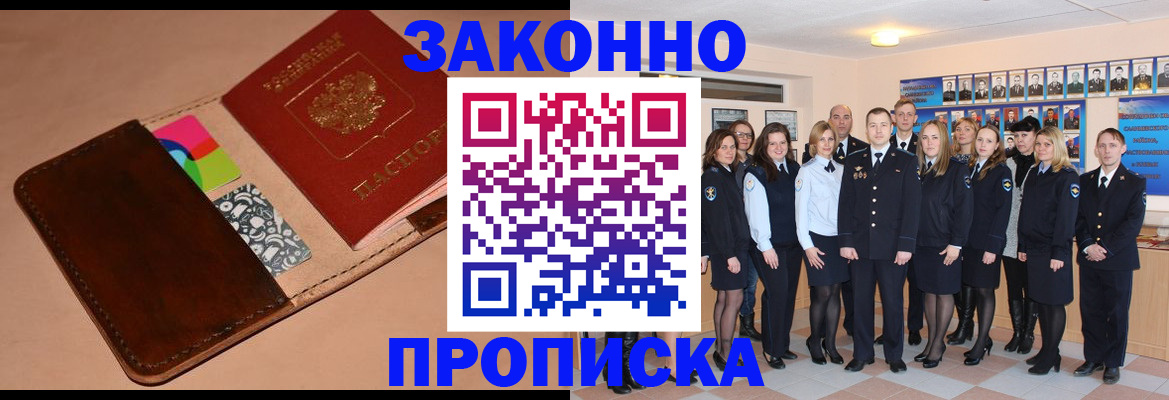 прописка в квартире в Туймазы