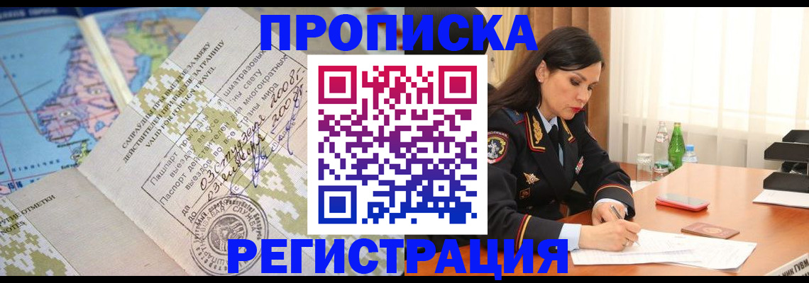 временная регистрация для всех в Туймазы