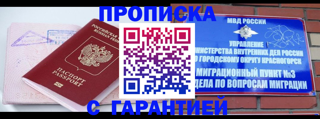 прописка законно в Туймазы