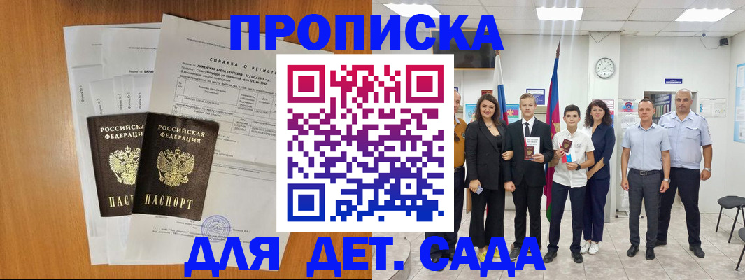 прописка иностранных граждан в Туймазы