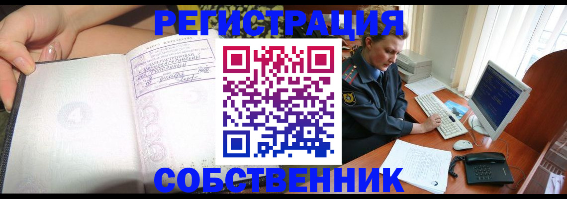 прописка в квартире в Туймазы